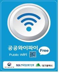 대구시, 12월부터 시내버스 공공와이파이 서비스