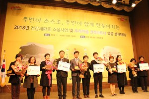 건강 신바람 나는 우리마을은 행복 ‘청도군’ 대상 영예