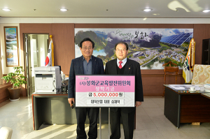 대덕산업 심재덕 대표 장학금 5백만원 전달