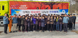 도시철도 종사자 겨울철 화재예방 특별교육
