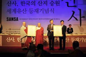 영주 부석사 ‘산사, 한국의 산지승원’ 세계유산 등재 인증서 받아