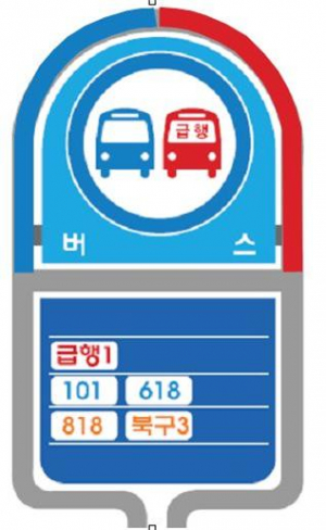 대구시내버스 승강장, 깨끗하고 청결하게 변신