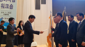 영천시 경상북도 2018년 농촌개발분야 평가 시·군 부문‘장려상’수상 