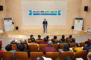 2019년 새해농업인실용교육 실시