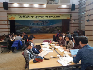 포항시 공약이행 시민평가단은 공약 집중 점검 중!