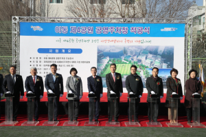 포항 이동 제4공원 공영주차장 조성공사 착공