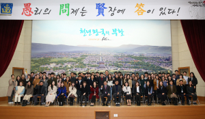 경주시 새내기 공무원 액션러닝 보고회 및 시장 특강
