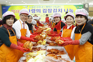 경북농협‚ 사랑의 김장김치 나눔 
