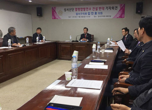 대구 달서구의회, 열병합발전소 건설 백지화 촉구