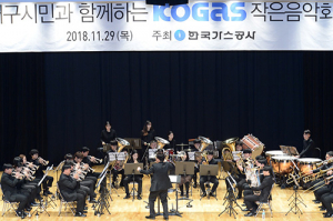 가스공사, 소통과 공감으로 사회적 가치 실현