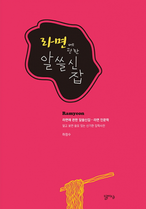  새로 나온 책