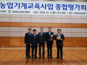 예천군, 농기계임대사업소 교육훈련사업 우수기관상 수상