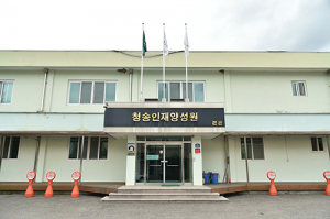 청송인재양성원, 2019학년도 수강생 모집