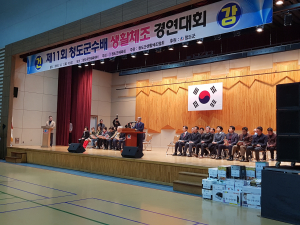 제11회 청도군수배 생활체조 경연대회 성황리 개최