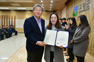 ‘군민과 함께 발전하는 고령군’