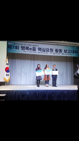 제7회 행복e음 핵심요원 근접지원 수기 공모