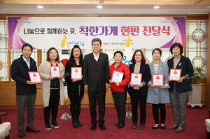 착한가게,“나눔으로 행복한 세상 포항”만들기 실천에 앞장서