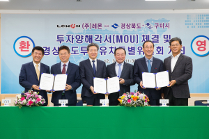 ㈜레몬, 국가4단지 내 1200억 투자 생산라인 증설
