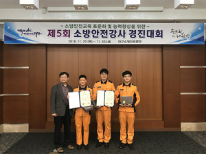 소방안전강사 경진대회 열려