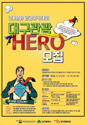 대구 청년 창업가들이여, 인도네시아로 가자