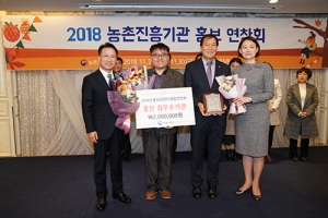 경북도 농업기술원, 최우수상
