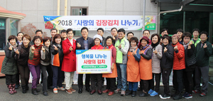 대구농협, 행복을 나누는 사랑의 김치 전달