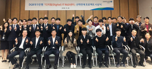 대구은행 디지털 R&D센터, 산학연계 프로젝트 시상