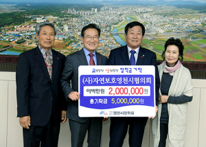 영천시 장학회는 지금 성황중