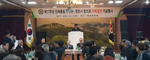 민족통일무안군협의회, 영천 방문
