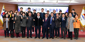 ‘김천시사회적경제기업협회의’ 첫 발 내딛다