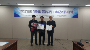 문경시, 낙동강수계 관리기금 성과평가‘매우우수기관’선정