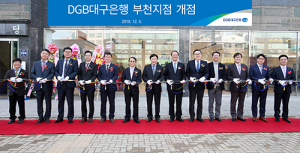 DGB대구은행, 수도권 8호점 부천지점 개점