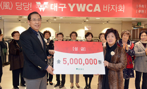 대구백화점과 함께하는 ‘대구 YWCA 위풍당당! 바자회’