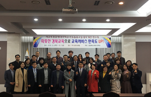 행복한 교육복지위해 머리 맞대다!