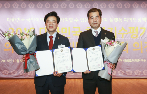 경북도의회 오세혁․이춘우 의원 지방자치평가 의정대상 수상