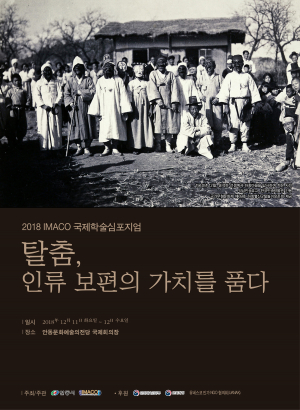 안동 10일부터  30일까지 ‘탈문화 진흥주간’