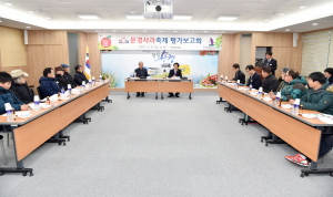 2018 문경사과축제 평가보고회 개최 