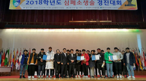 대구한의대, 심폐소생술 경진대회 개최