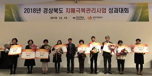 경북도, 올 한해 치매안심센터 발자취 돌아보다