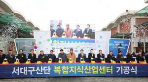서대구산단, 복합지식산업센터 건립