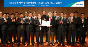 DGB금융그룹, 국내 금융지주 첫 부패방지경영시스템 인증 획득