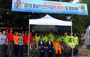 경북도, 여름철 물놀이 안전관리 전국서 최고