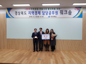 군위군, 2018년 전통시장 활성화 평가“우수상”수상