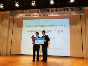 2018년 구미시 청소행정 큰 성과 거둬