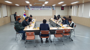 2018년 사례관리추진실적 평가 보고회 개최 