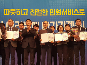 ‘민원공모 홈서비스’ 행안부 장관상 영예
