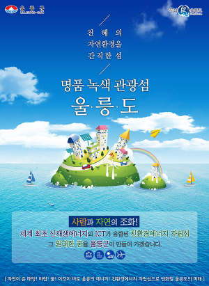 오락가락 정책으로 에너지자립섬사업 물거품 