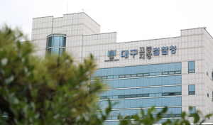 대구지검, 올 하반기 위증사범 29명 적발