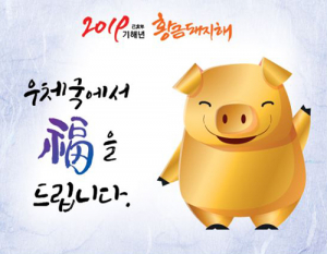 경북우정청, ‘우체국예금 福 돼지~ 경품+α이벤트’