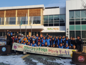 영주시귀농귀촌인연합회, 지역민과 훈훈한 마무리